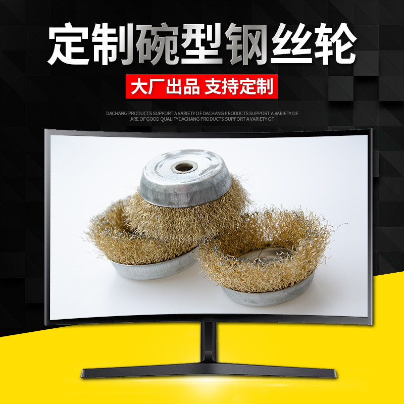 极速新款加厚125型角磨磨u钢丝打 刷磨C轮 除锈工业用钢丝球金属