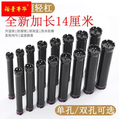 新品热烫杠子24jv加长14厘米数码烫发杠亚细亚机器通用单孔法式卷