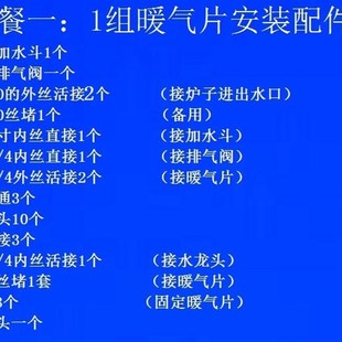 极速家用燃煤采暖k炉暖气片安装配件套餐农村暖气配件暖气锅炉家