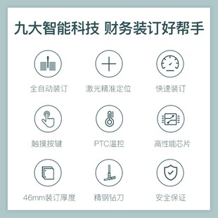 极速歌派(GEPAD)全自动财u务凭证装订机 档案文件打孔机 GP-6846