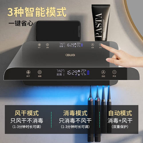 新品名柚免d打孔电动牙刷置物架烘干器化妆室浴室收纳洗漱台放牙