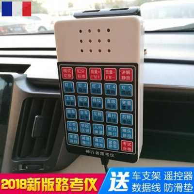 极速新品科目三路考仪模拟器科目B三路考仪科目二路考仪教练车路