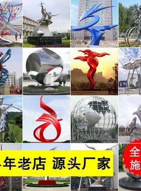 极速不锈钢雕塑定制o售楼处抽象城市户外校园公园广场园林景观金