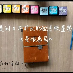 极速Tim DistYress Holtz刷色印台印泥不是闷星空染卡晕染Ranger