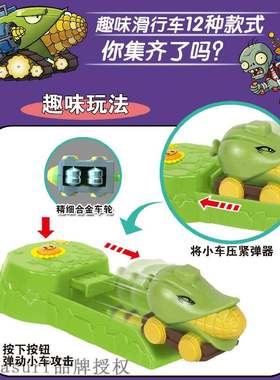 极速Plant vs zombmie surprise jar blind box y604 fun ejectio