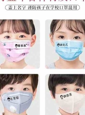 极速儿童被子贴防水印章姓名定做B可爱幼儿园入学名字贴标记贴衣