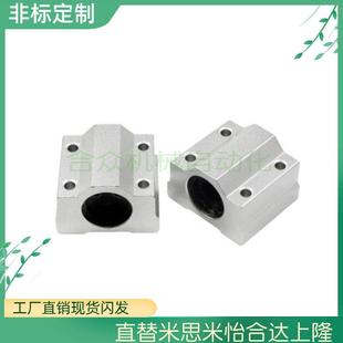怡合达LMW01 D10 单元 D30 速发直线轴承箱式 d25 d16 加宽方型 d20