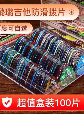 极速Electric Guitar Pick Acoustic MusicJ Picks Plectrum 0.46