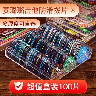 极速Electric Guitar Pick Acoustic MusicJ Picks Plectrum 0.46