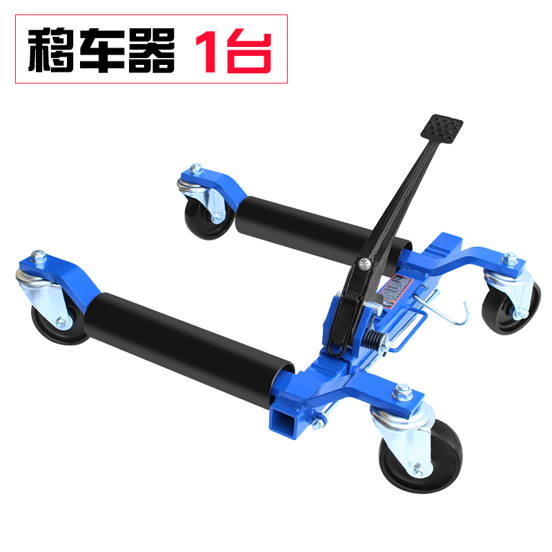极速新品汽车g推车移位神升手脚踏举器C拖车架小区物业停车挪车器