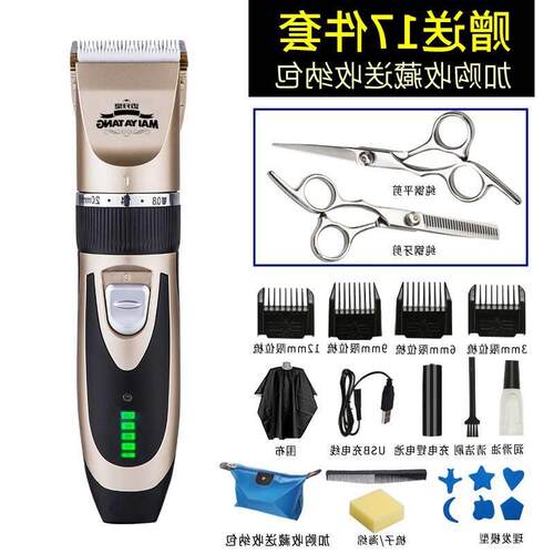 极速USB Charging lBaby Hair Clipper Electric Trimmer Cutter