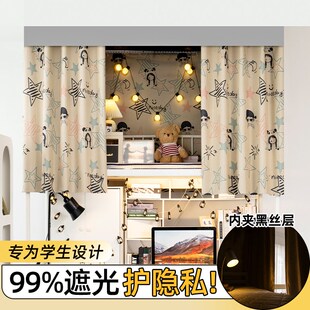 极速学生宿舍遮光床帘全包可伸缩床幔寝室M上下铺单人床通用遮挡