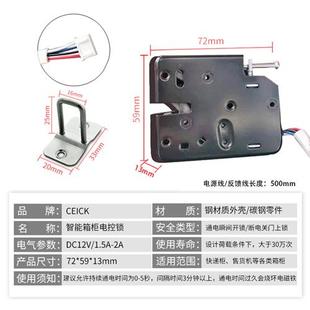 极速电控锁电子置物柜锁s箱柜锁超市寄存柜锁寄存柜电控柜锁快递