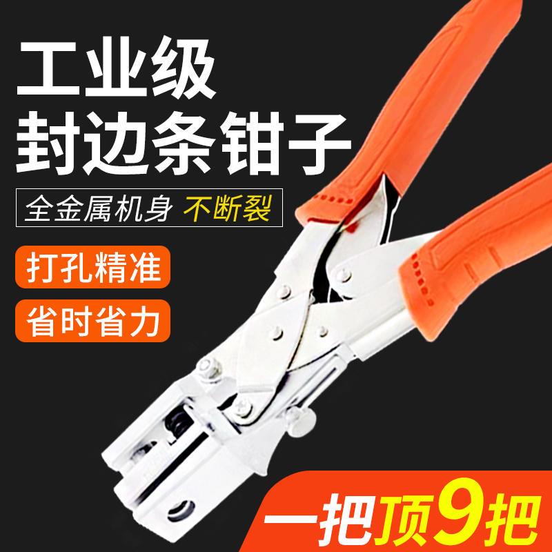 极速封边条打孔器木工沉孔钻头生态F板封边皮钳子封边条冲孔器工