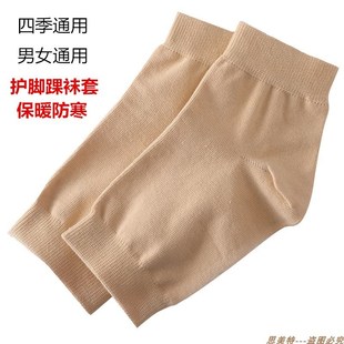 极速夏季 护脚足跟套男女脚腕脚后跟袜子纯棉保护套V空调房睡觉护