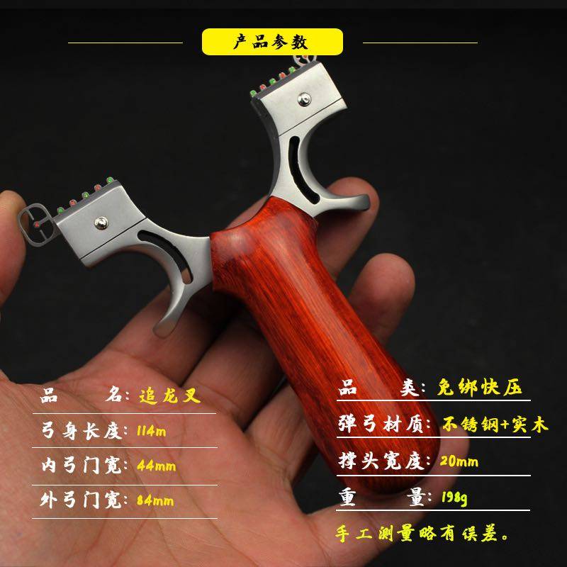 极速弹弓快压木把追龙X钢扁G皮射击竞技光纤瞄户外