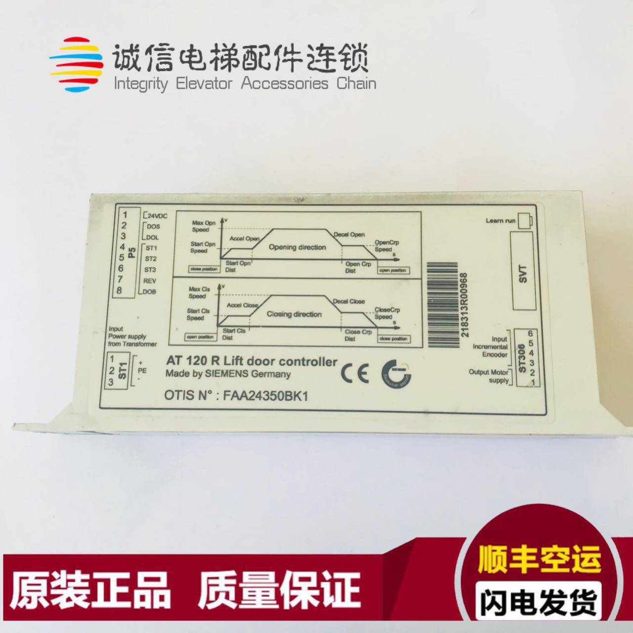 极速奥的斯OTISj电梯AT120门电机门机盒/门机变频器FAA24350BK1