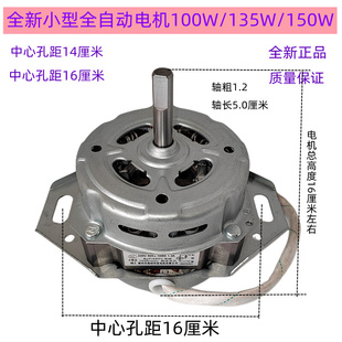 迷你全自动洗衣机电机洗涤电机迷你洗衣机电机全自动电机马达