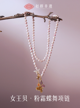 原创设计中国风天然海螺珠女王贝沙金蝴蝶项链女招财接福气质百搭