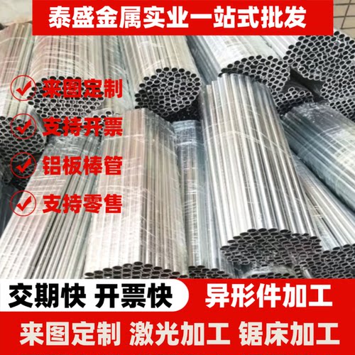 1060 1050 3003 4032 5754 5A06 LY11 LF21 7005铝棒铝板铝管铝带