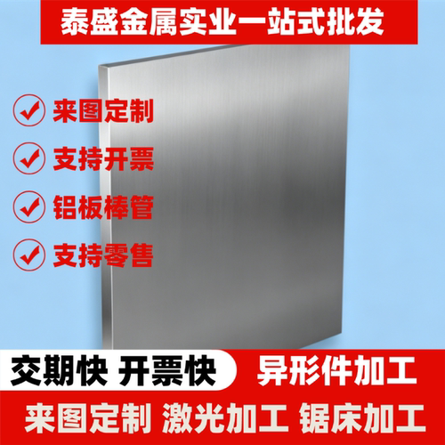 铝合金8A06 8A01 7A88 7A85 7D68 7A68 7A55 7A52铝棒7A09-CS铝板