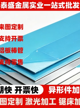 GBD-AlSi9Cu3 铝板 Al99.85Mg1铝合金GB-AlMg5Si AlZnMgCu1.5铝棒