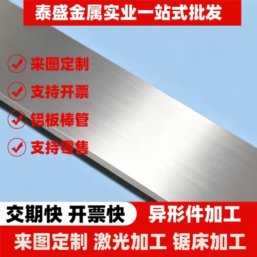 6063/6061/7075/2A12铝管/航空铝/铝型材/铝板/铝棒/铝排/圆棒