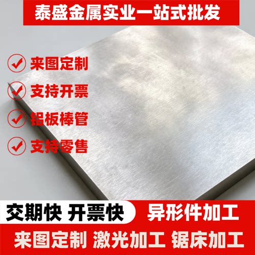 1050A 1060 1070 1080 1100 3003铝棒3a12 2024 LY12铝板贴膜