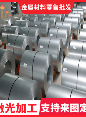 激光切DC03板钢S355MC板汽车酸洗钢板HC380LA冷轧板卷钢带BS700MC