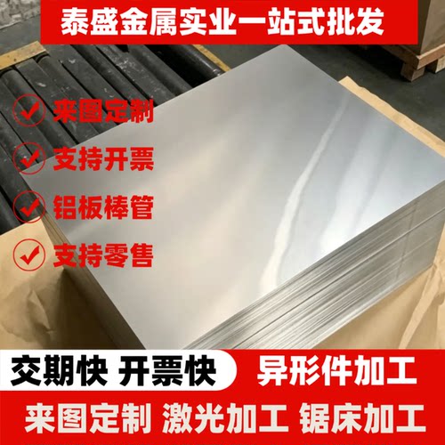 现货AlSi17Cu4Mg A383 ADC6 ADC12 A356.0.2铸造铝合金/板材/铝棒