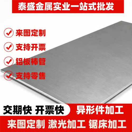 7050 7075 2017  5754 5A06 1060 1050 3003 4032 铝棒 铝板 铝管
