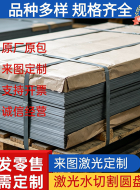零切7CrSiMnMoV火焰钢CH-1热作模具钢铬硅锰钼钒空冷钢板材圆棒