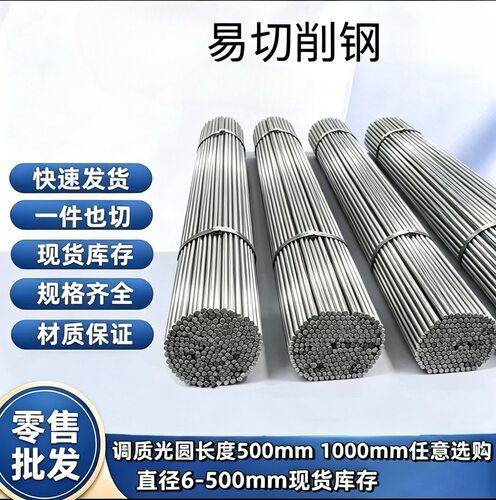 11SMn28易切削钢YF40MnV圆钢YF35MnV磨光棒SUM23L易车铁ASTM1108