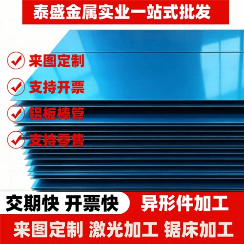 5A06 5A05 5083贴膜铝板5A02 3003 5754 LF6 LF2 LF5 3A21铝板材