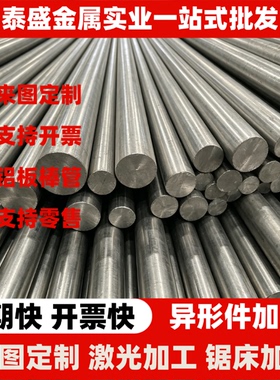 合金结构钢 ASTM 1108 1109 1110 1116 1117圆钢圆棒 圆钢板材料
