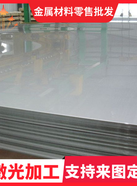16MN薄板Q355B钢板Q345R热轧铁板Q460C热轧板S45C冷轧板激光切割