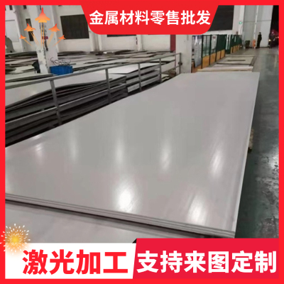 容器钢板Q245R/Q345R/Q370R/15CrMoR/16MnDR/激光切割加工 板材