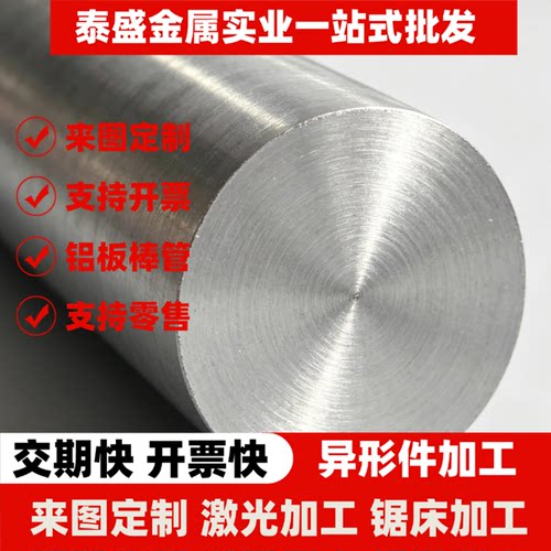 铝合金AL2024-T4铝板 2014-O铝棒 板材厚度1.0.1.2.1.5 可切割