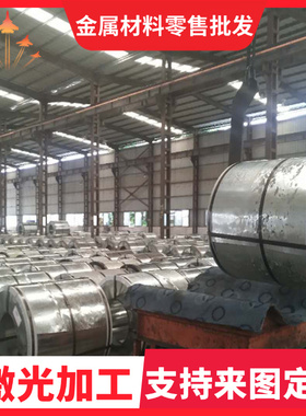 SPCD拉伸冲压用冷轧板JSC270D冷轧板DC03冷轧卷BLD宝钢冲压冷轧板