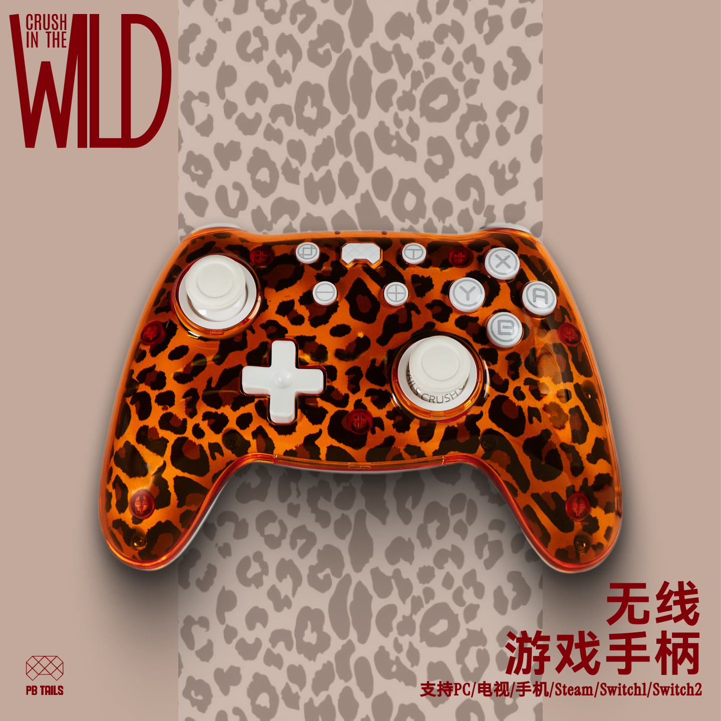 破冰人CRUSH动物纹系列无线游戏手柄黑神话悟空PC电脑版双霍尔蓝牙RGB灯光自定义steam双人xbox手柄switch