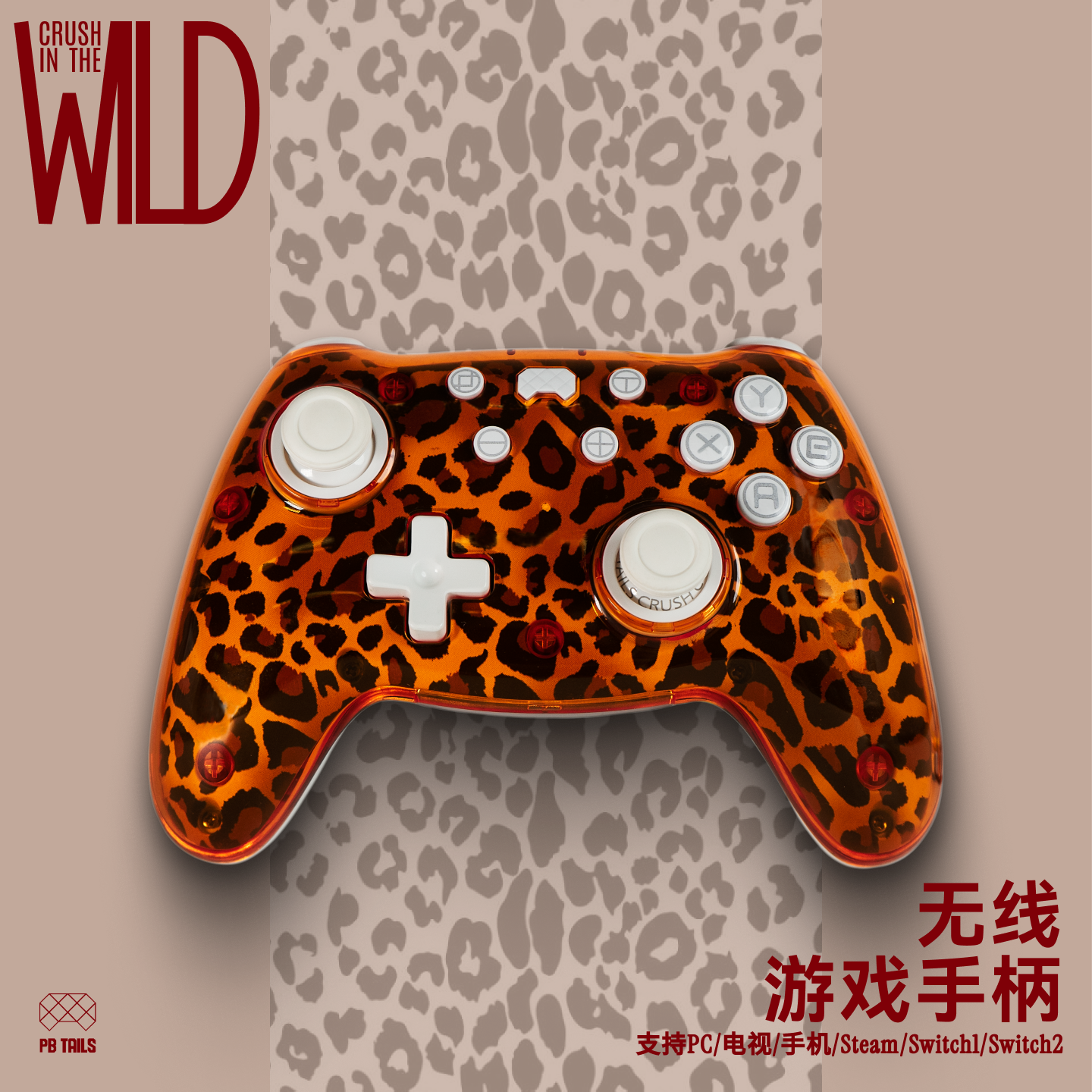 破冰人CRUSH动物纹系列无线游戏手柄黑神话悟空PC电脑版双霍尔蓝牙RGB灯光自定义steam双人xbox手柄switch