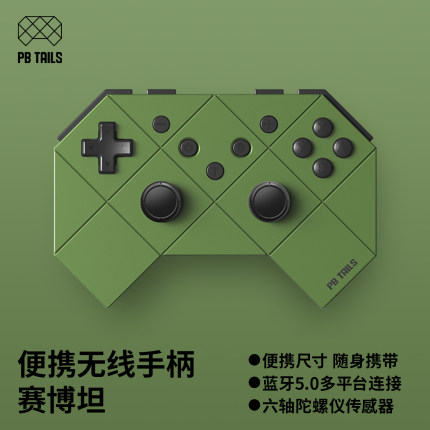 PBTAILS破冰人赛博坦便携游戏手柄NS Switch手机PC电脑Xbox无线手柄Steam蓝牙通用原创设计