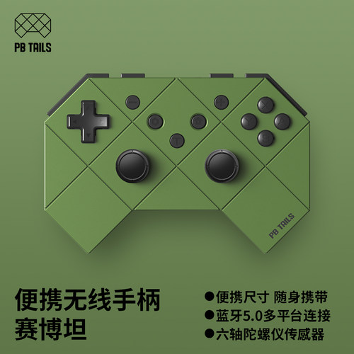 switch无线游戏手柄破冰人电脑