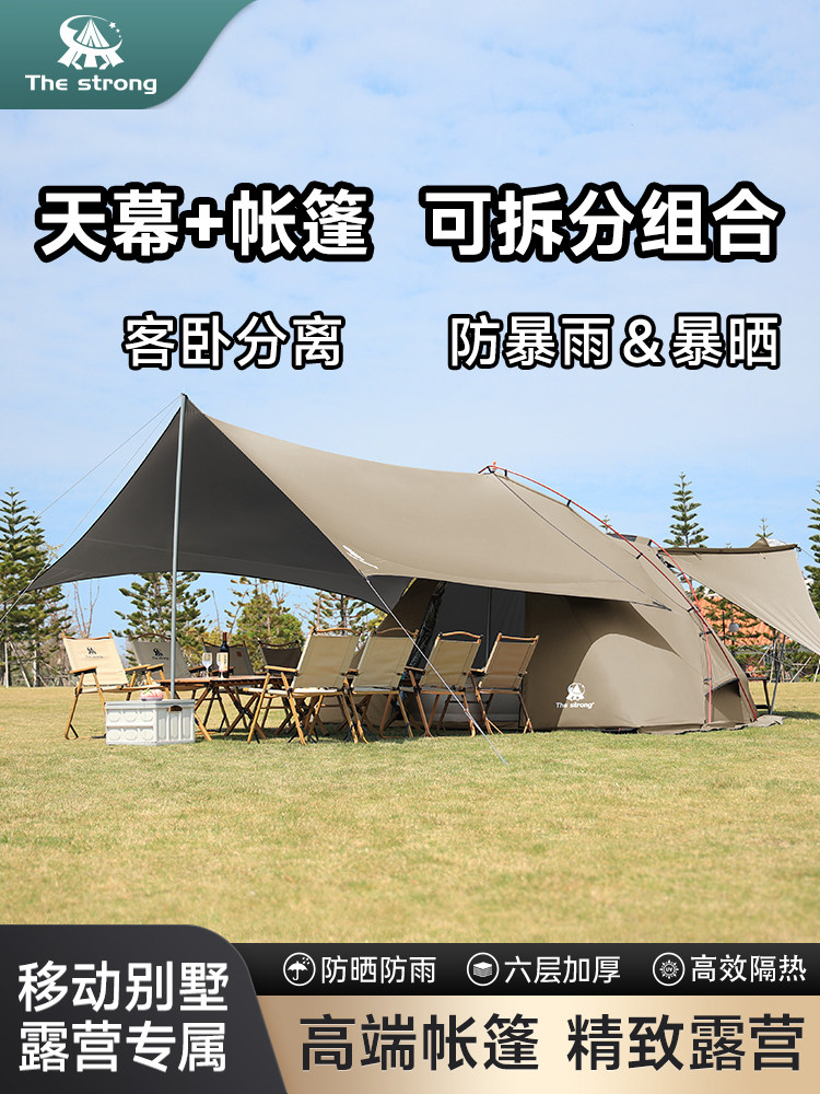 TheStrong云帆号高端营地帐篷户外野营过夜露营帐篷天幕二合一