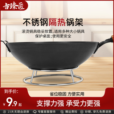 古臻匠 不锈钢锅架家用厨房专用收纳置物架通用防烫隔热加粗加厚