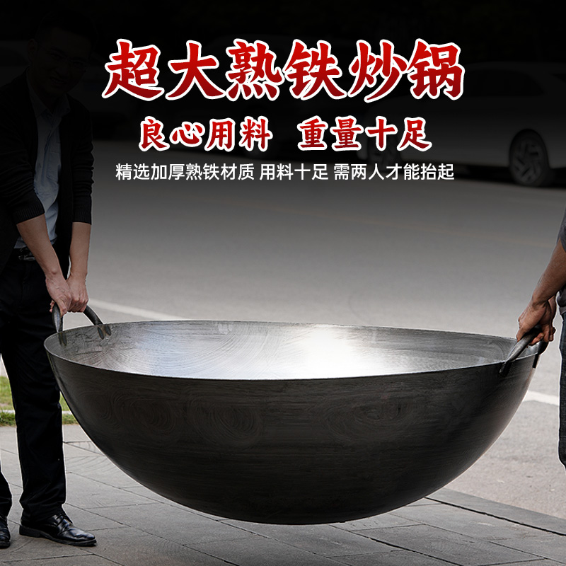 古臻匠大铁锅老式炒菜锅熟铁锅无涂层厨师饭店商用燃气无涂层炒锅