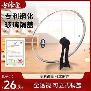 透明钢化玻璃锅盖可立把手家用通用不锈蒸锅炒菜圆形盖子耐高温
