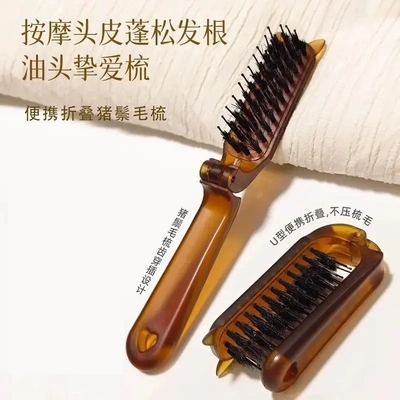 【下单立减50】便携折叠猪鬃毛梳长柄化妆女士盘发卷发木梳蓬松JY