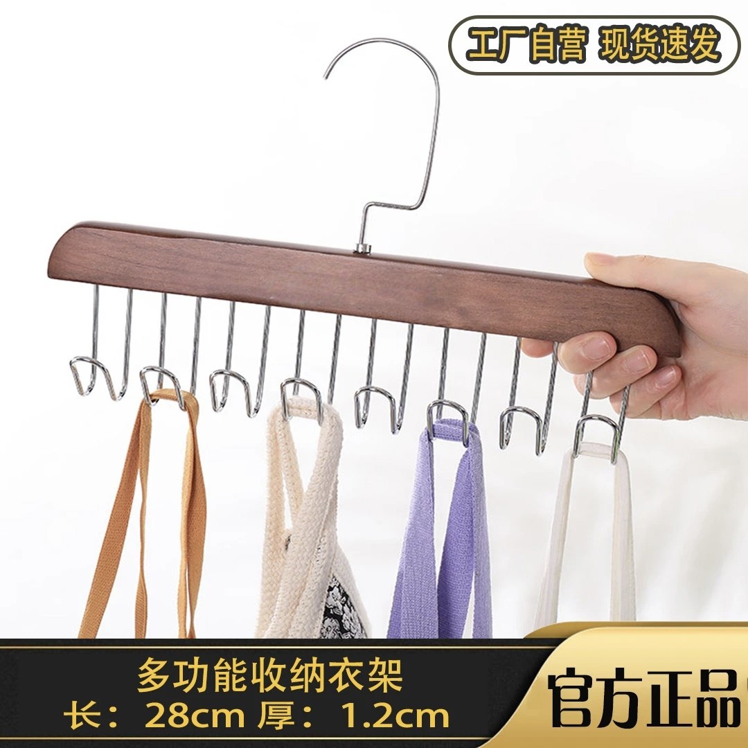 【夏季吊带收纳】木质8钩衣挂家用挂内衣裤吊带晾晒无痕卧室SH