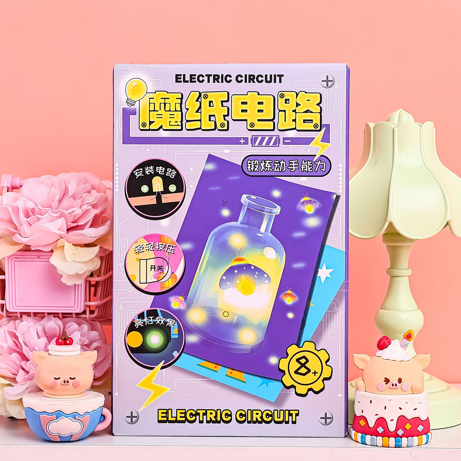 儿童发光贺卡魔纸电路趣味电子贺卡手工DIY科学实验材料益智CZ